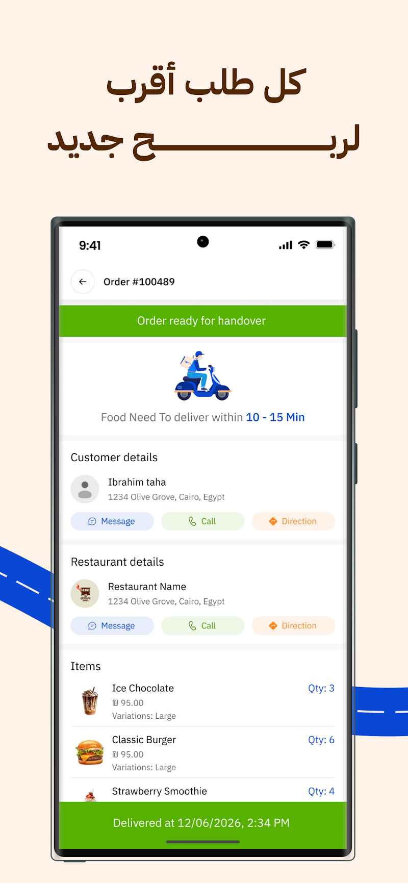 WSSEL delivery app order and directions preview