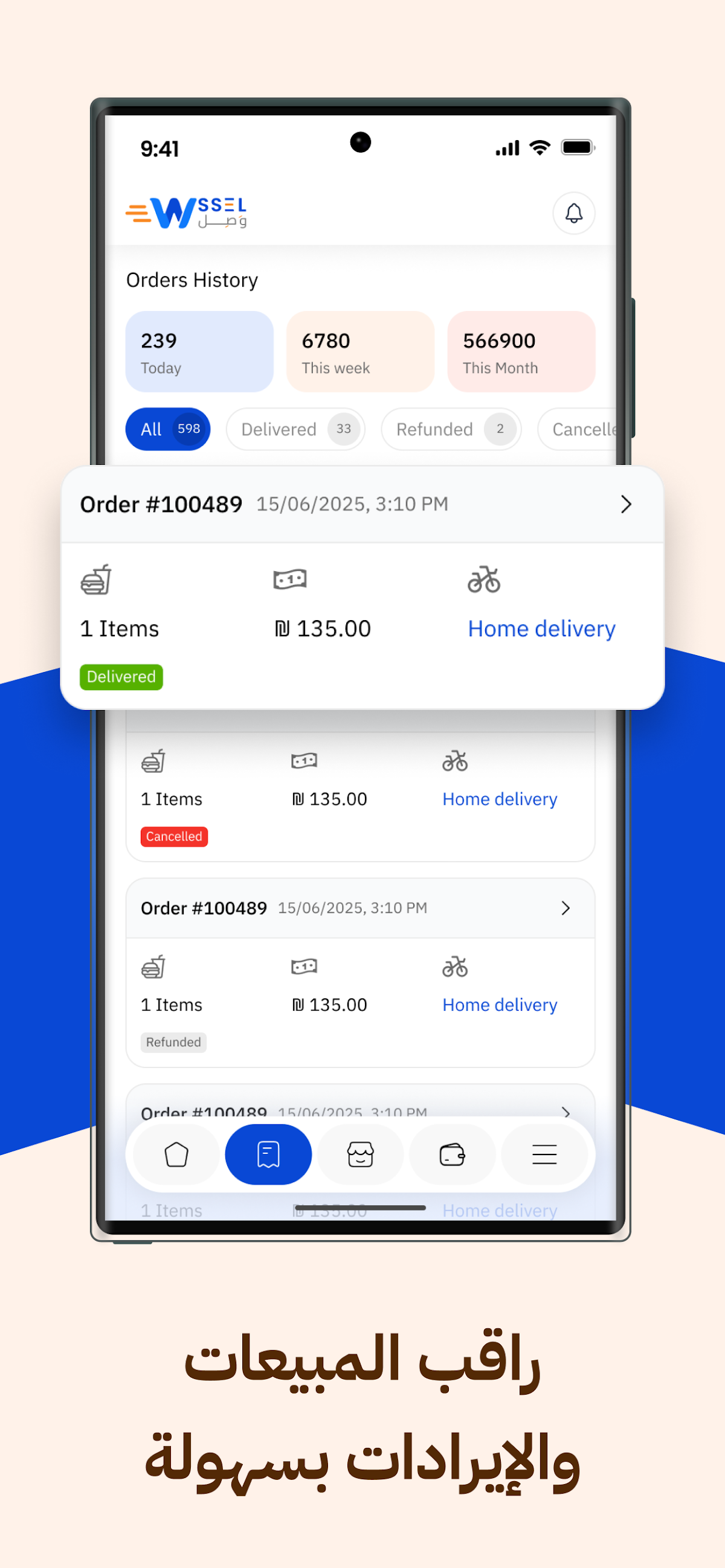 WSSEL restaurant order-management preview